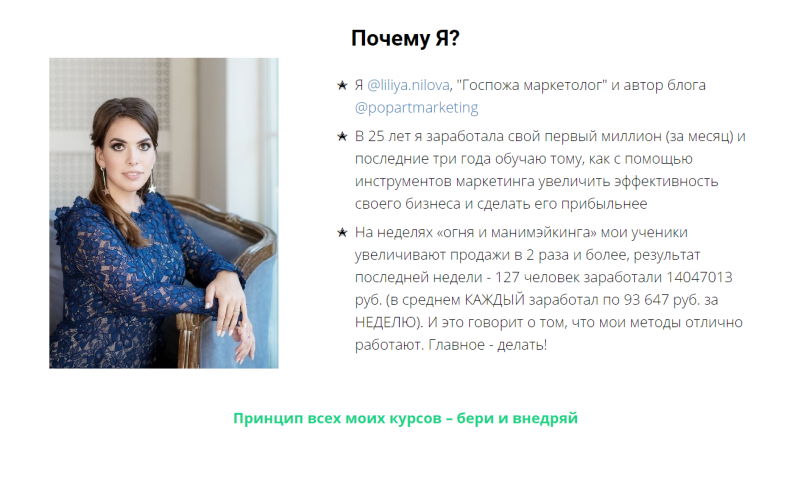 Выжимка из курса Генератор продаж от Лилии Ниловой_0.png